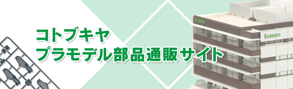失くしたパーツ、見つかる。